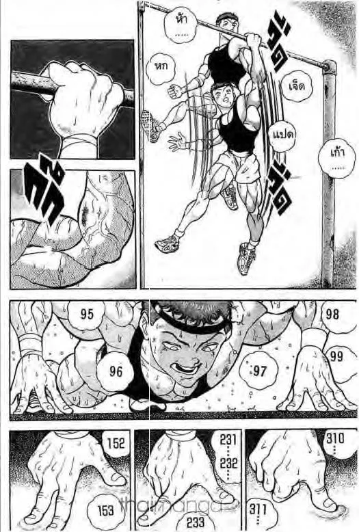 Grappler Baki - หน้า 6