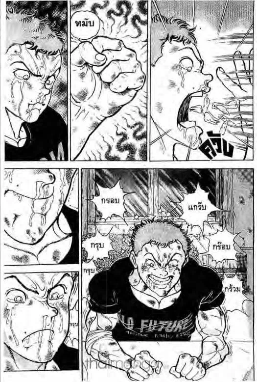 Grappler Baki - หน้า 15