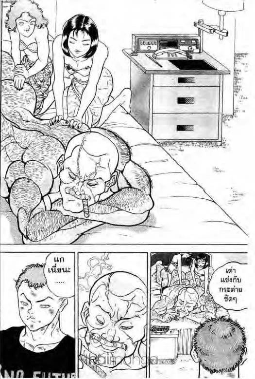 Grappler Baki - หน้า 18