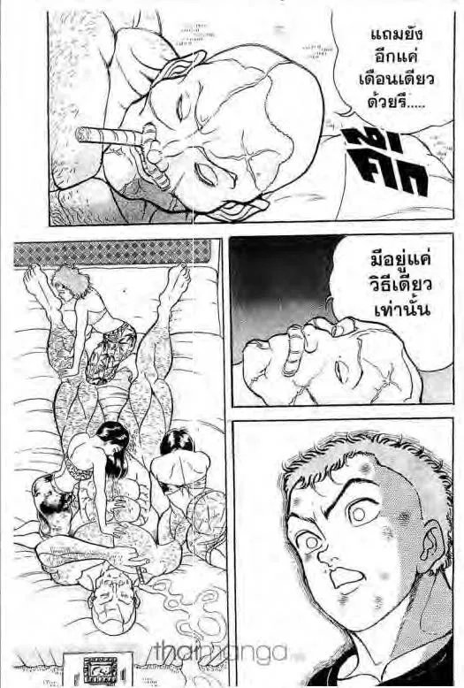 Grappler Baki - หน้า 19