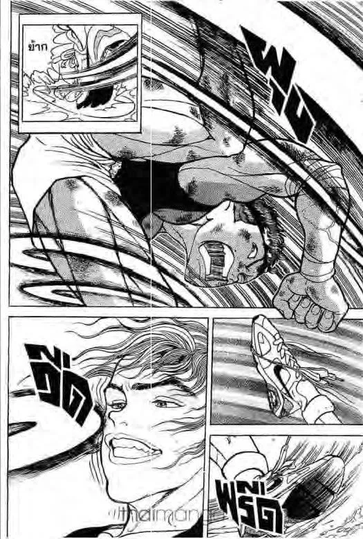 Grappler Baki - หน้า 2