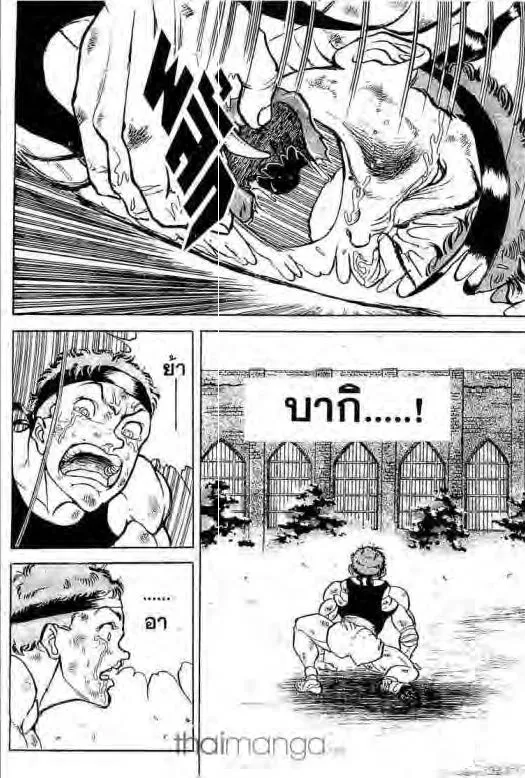 Grappler Baki - หน้า 8