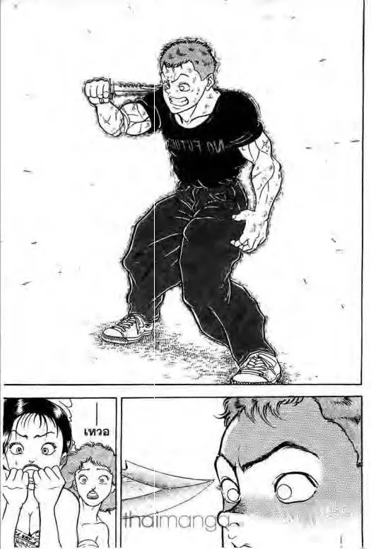 Grappler Baki - หน้า 11