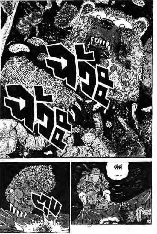 Grappler Baki - หน้า 17