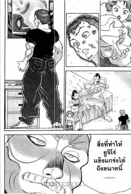 Grappler Baki - หน้า 2