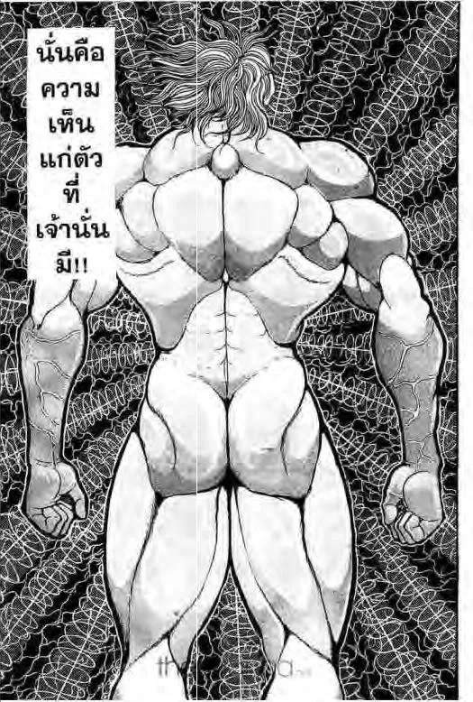 Grappler Baki - หน้า 3