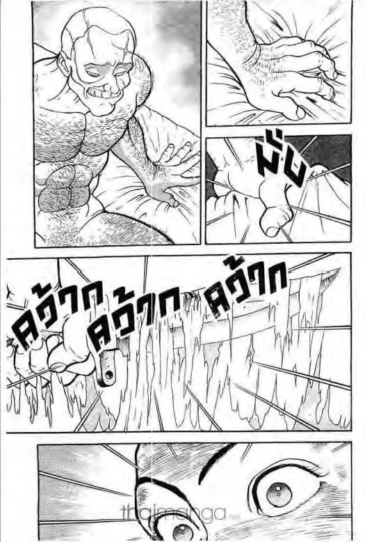 Grappler Baki - หน้า 9