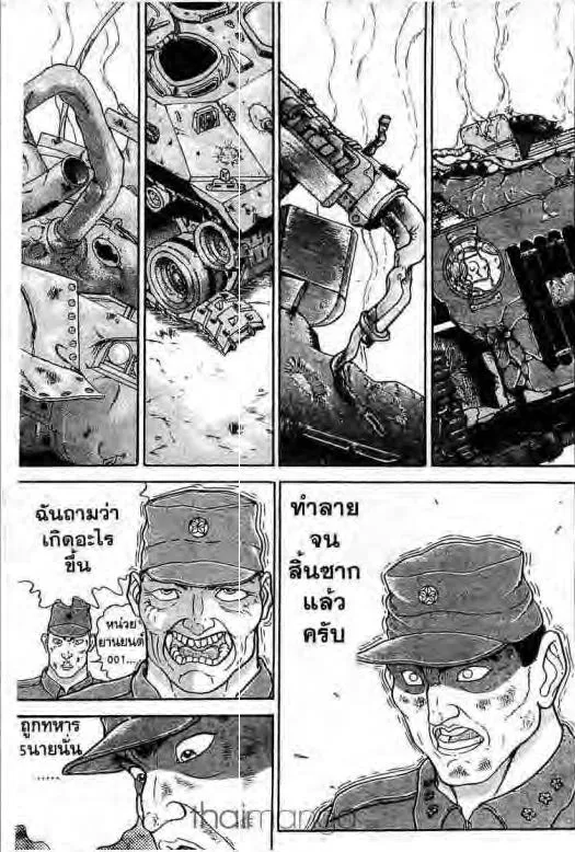 Grappler Baki - หน้า 5