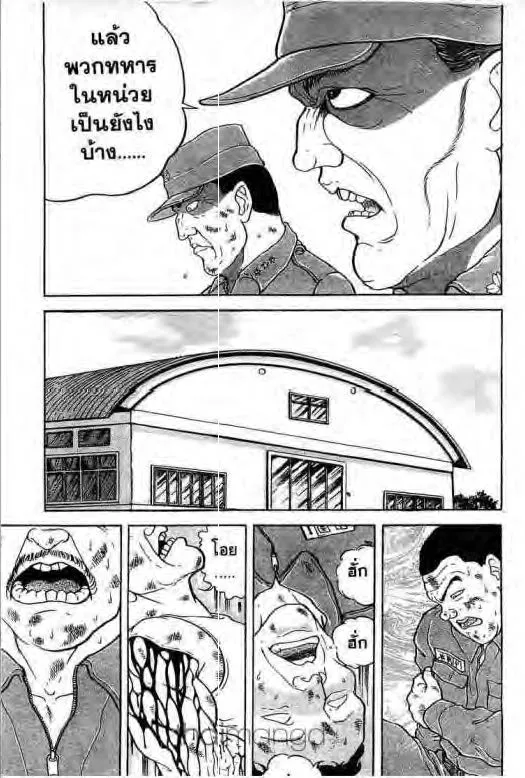 Grappler Baki - หน้า 7