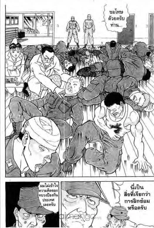 Grappler Baki - หน้า 8