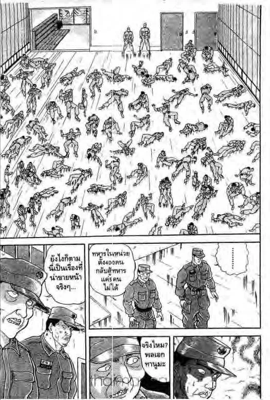 Grappler Baki - หน้า 5