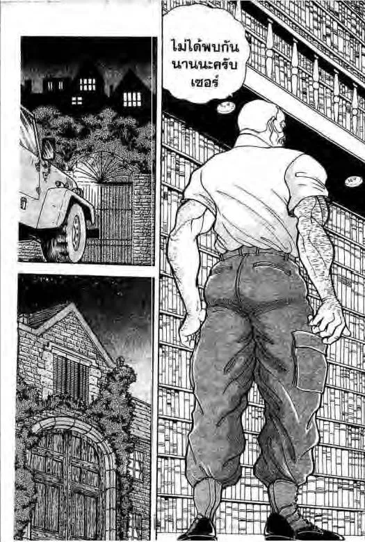 Grappler Baki - หน้า 7