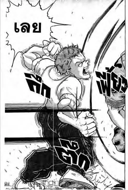 Grappler Baki - หน้า 13