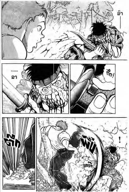 Grappler Baki - หน้า 16