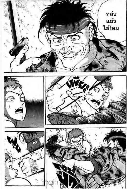 Grappler Baki - หน้า 7