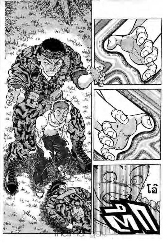 Grappler Baki - หน้า 1