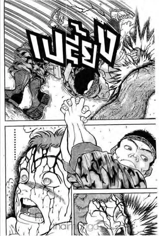 Grappler Baki - หน้า 12