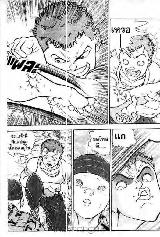 Grappler Baki - หน้า 17