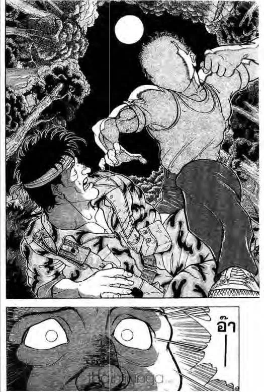 Grappler Baki - หน้า 2