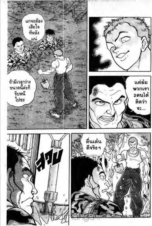 Grappler Baki - หน้า 5