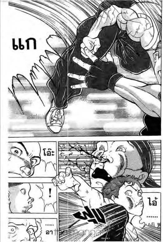 Grappler Baki - หน้า 15