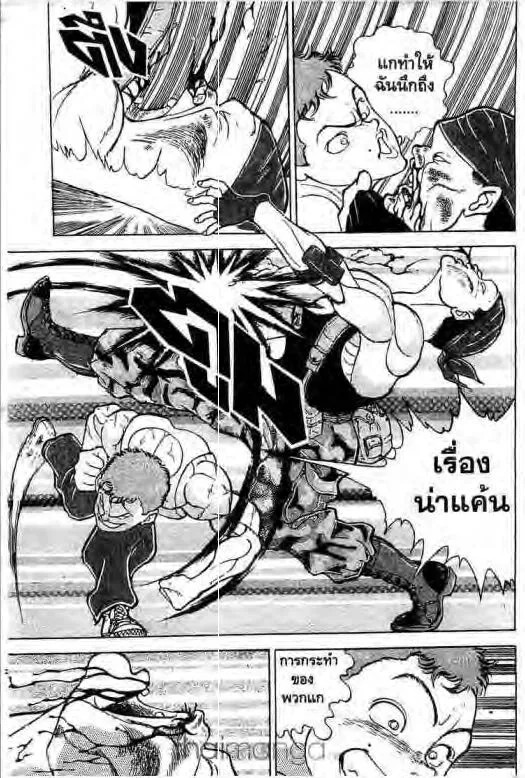 Grappler Baki - หน้า 17