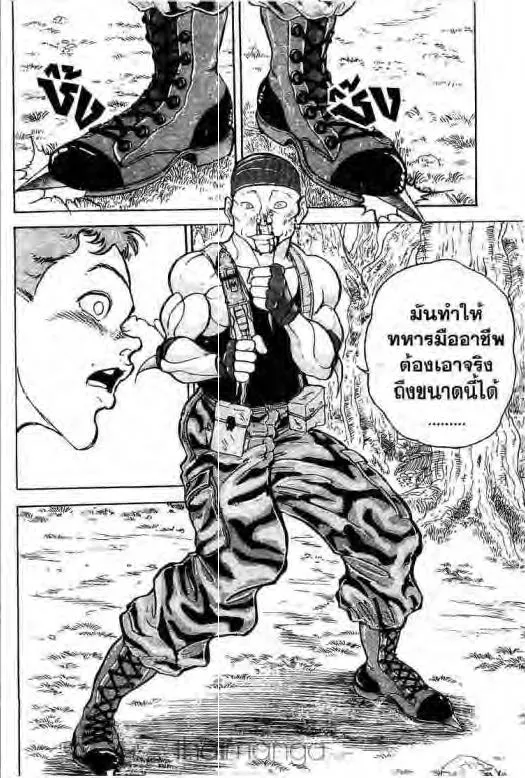 Grappler Baki - หน้า 20