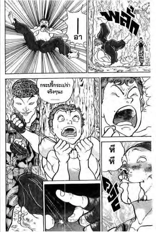 Grappler Baki - หน้า 24