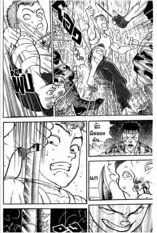 Grappler Baki - หน้า 26