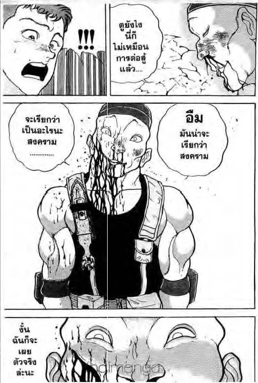 Grappler Baki - หน้า 29