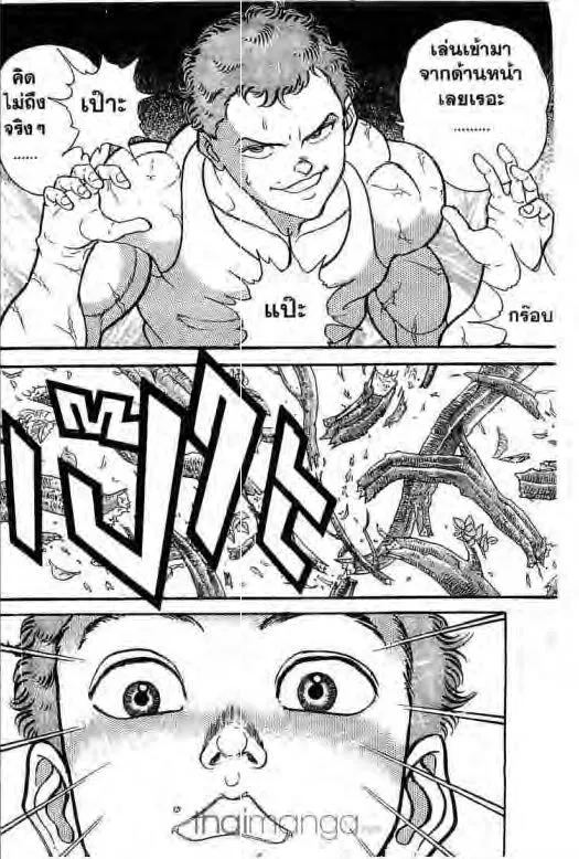 Grappler Baki - หน้า 8