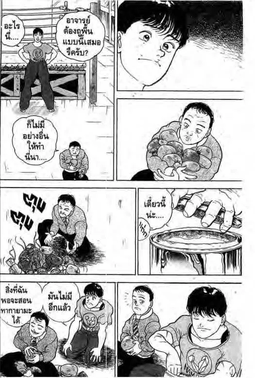 Grappler Baki - หน้า 10