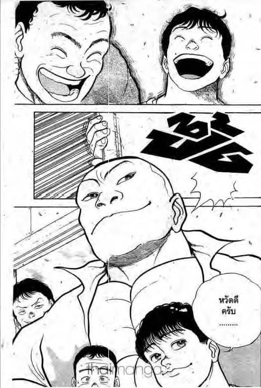 Grappler Baki - หน้า 13