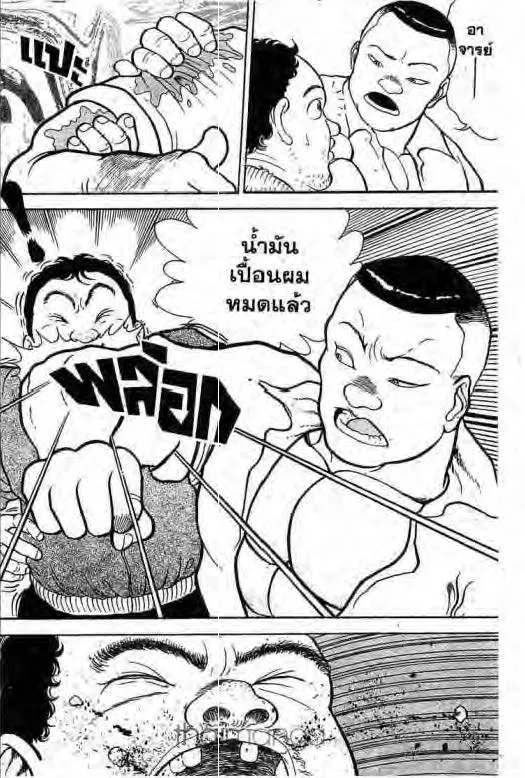 Grappler Baki - หน้า 16