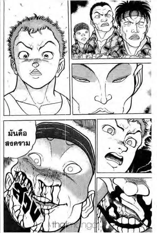 Grappler Baki - หน้า 2