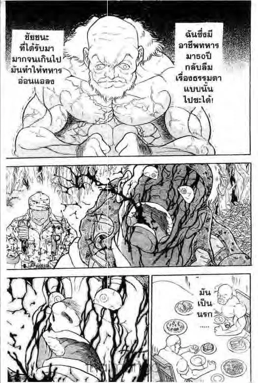 Grappler Baki - หน้า 13