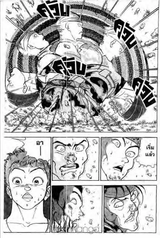 Grappler Baki - หน้า 5