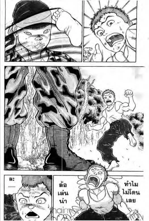 Grappler Baki - หน้า 8