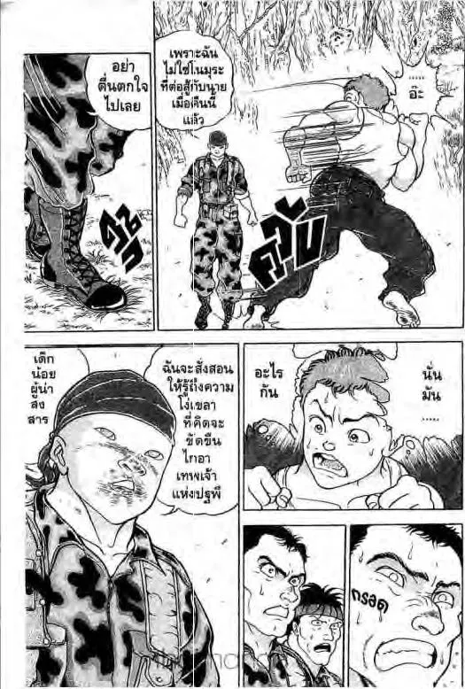 Grappler Baki - หน้า 9