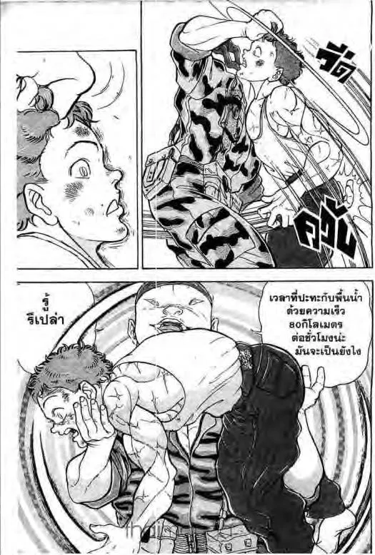 Grappler Baki - หน้า 15