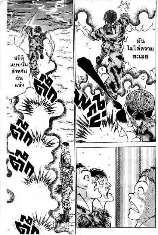 Grappler Baki - หน้า 7