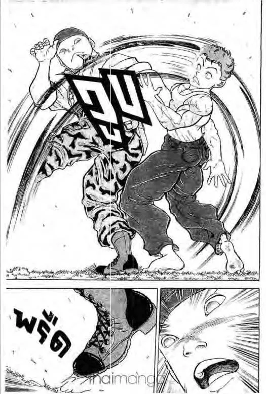 Grappler Baki - หน้า 13