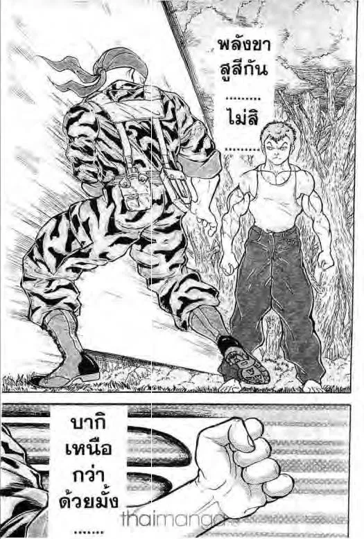 Grappler Baki - หน้า 7