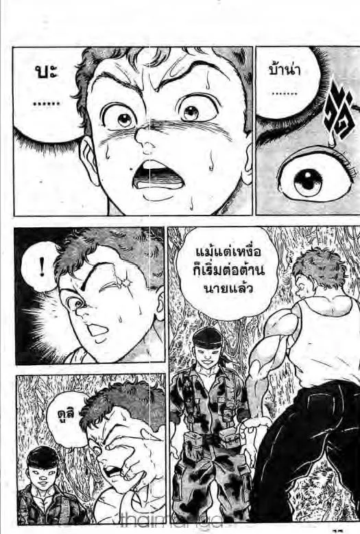 Grappler Baki - หน้า 14