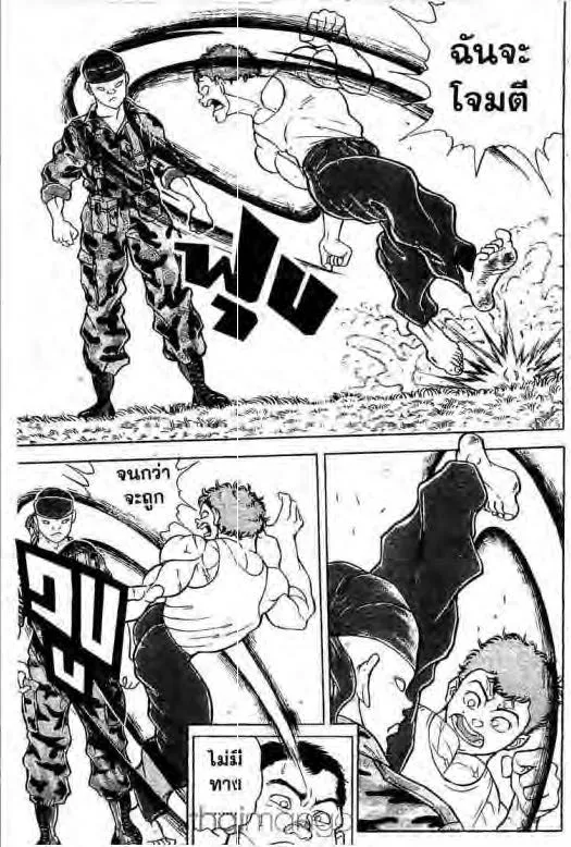 Grappler Baki - หน้า 7