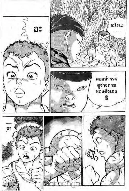 Grappler Baki - หน้า 9