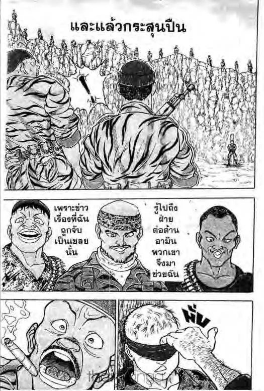 Grappler Baki - หน้า 11