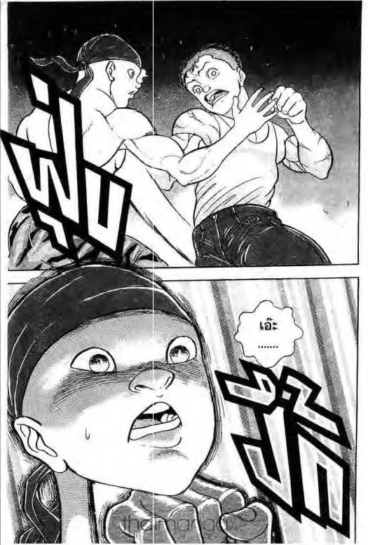 Grappler Baki - หน้า 17