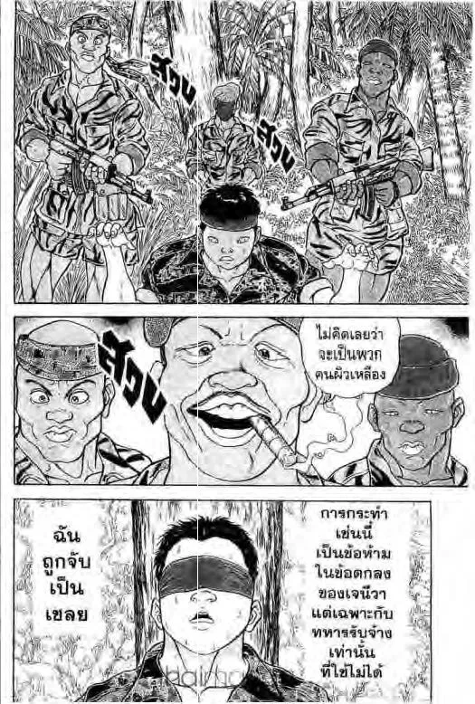 Grappler Baki - หน้า 4