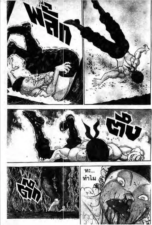 Grappler Baki - หน้า 1